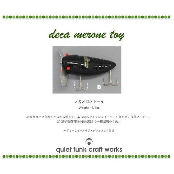 クワイエットファンク デカメロントーイ B : lureshopSAWAヤフー店