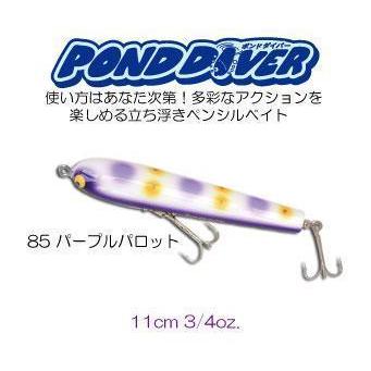 ガウラクラフト ポンドダイバー 85 パープルパロット Gaullacraft34 Lureshopsawaヤフー店 通販 Yahoo ショッピング