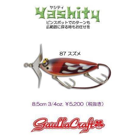 ガウラクラフト ヤシティ #87 スズメ : lureshopSAWAヤフー店 - 通販