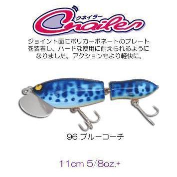 ガウラクラフト クネイラー #96 ブルーコーチ : lureshopSAWAヤフー店