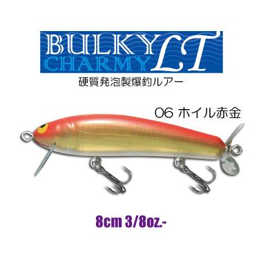 最終日 ガウラクラフト バルキーチャーミーLT 七色オフ会記念】 ガウラクラフト バルキーチャーミーLT KRKCH