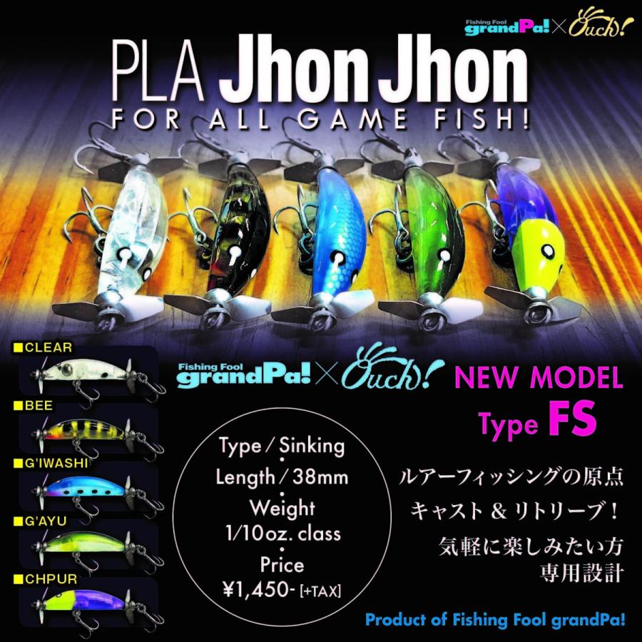 グランパ x Ouch! プラジョンジョン 【type:FS】 G'AYU グランパ x Ouch! プラジョンジョン 【type:FS】 G'AYU