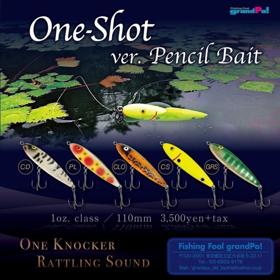 ワンショットペンシル　グランパ　4個セット グランパ ワンショットペンシル GRS : lureshopSAWAヤフー店