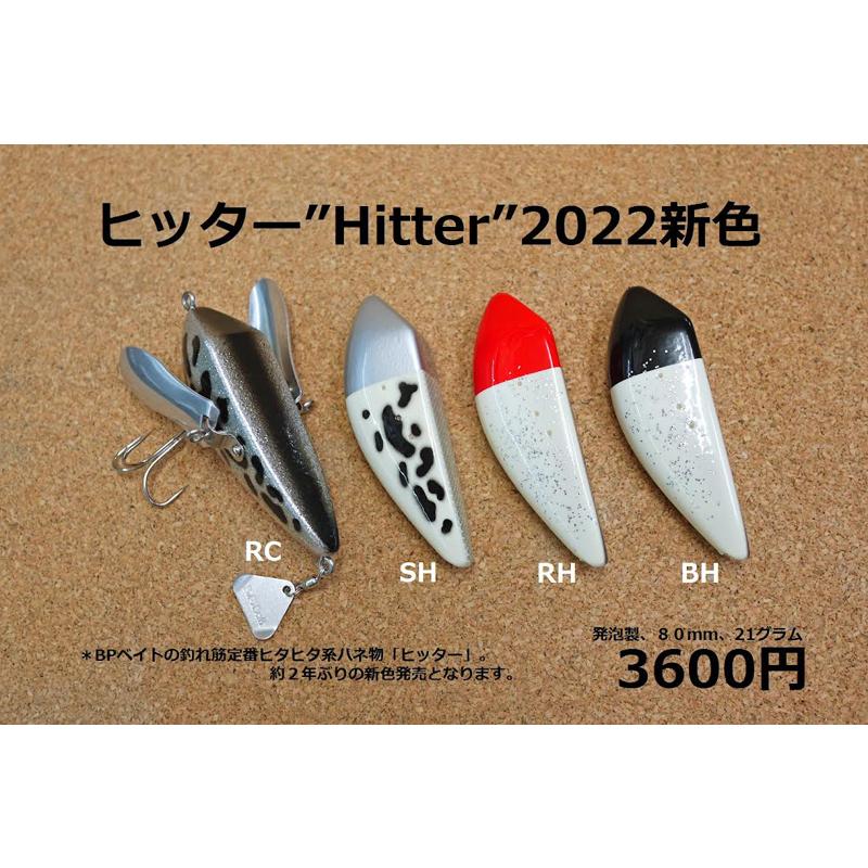 バスポンド ヒッター RH : lureshopSAWAヤフー店 - 通販 - Yahoo