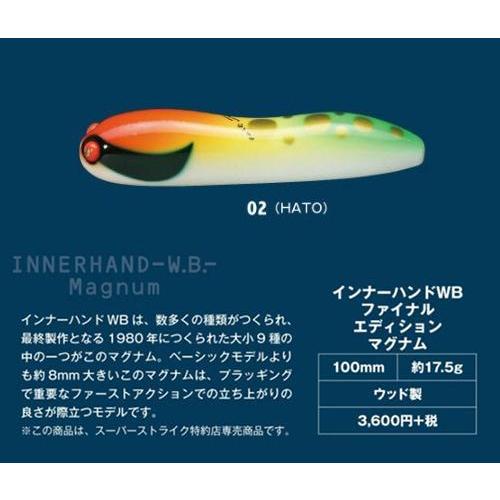 p*7様 ハトリーズ インナーハンド ファイナルエディション ベーシック HAT p*7様 ハトリーズ インナーハンド ファイナルエディション