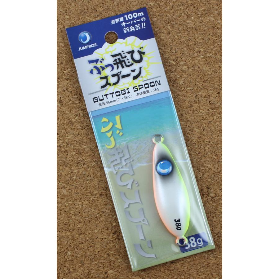 ジャンプライズ ぶっ飛びスプーン 38g #05 チャートバックパール