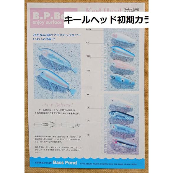 【ＢP.Bait キールヘッド4️⃣】(組合せ自由早い物勝ち B.P.Bait キールヘッド4️⃣】組合せ自由早い物勝ち キール