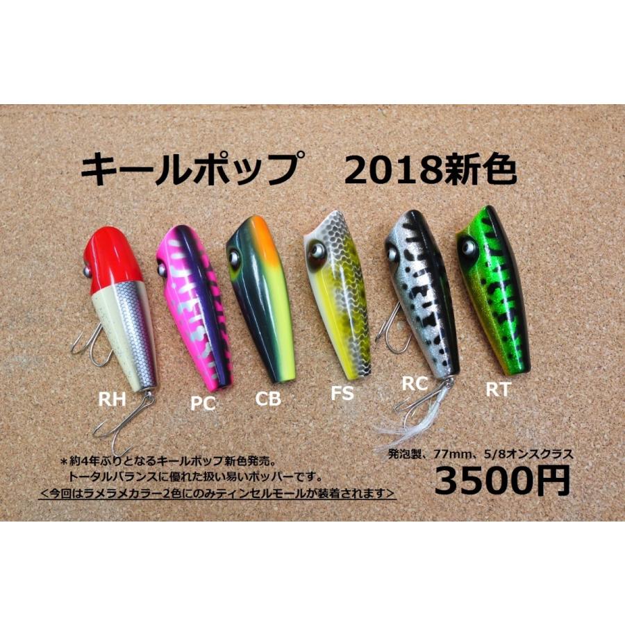 バスポンド キールポップ CB : lureshopSAWAヤフー店 - 通販 - Yahoo