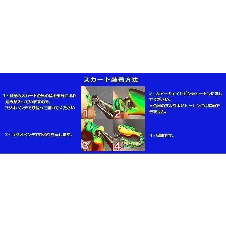 ラインスラック フラットスカートロング (取付金具付き) オレンジ&チャート&パール|lureshopsawa|02