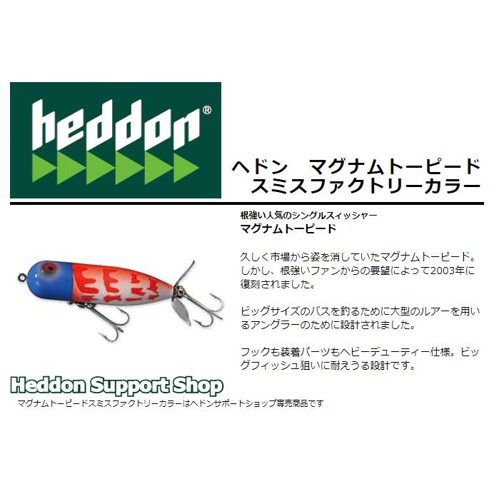 Heddon ヘドン マグナムトーピード SMBH スミスファクトリー