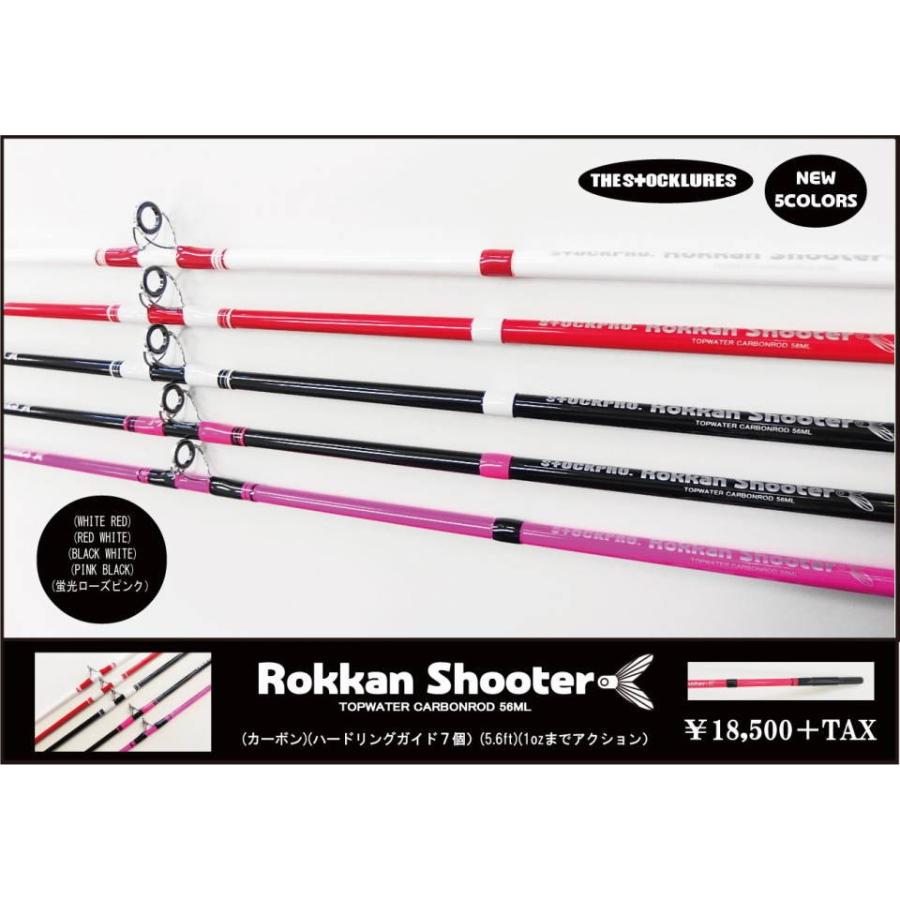 「ストック」ロッカンシューター【送料無料（一部地域を除く）】 :rokkan:lureshopSAWAヤフー店 - 通販 - Yahoo!ショッピング