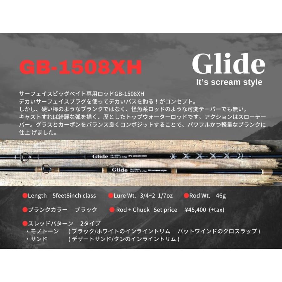 スクリーム グライド 【公式通販】