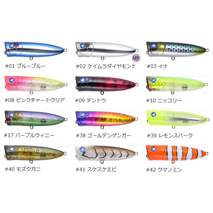 ブルーブルー ガチポップ60 : lureshopSAWAヤフー店 - 通販 - Yahoo