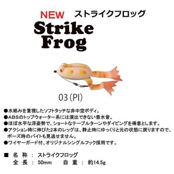 スミス ストライクフロッグ 03.PI : lureshopSAWAヤフー店 - 通販