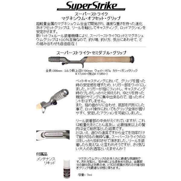 スーパーストライク セミダブルグリップ ガンメタリック スーパーストライク セミダブルグリップ ガンメタリック
