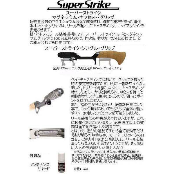 スーパーストライク シングルグリップ マットブラック グリップ スーパーストライク シングルグリップ マットブラック グリップ
