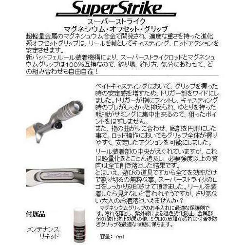 スーパーストライク ストレートシングルグリップ グレー スーパーストライク ストレートシングルグリップ グレー