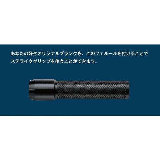 スーパーストライク ストライクグリップ専用 バットフェルール 内径8.5