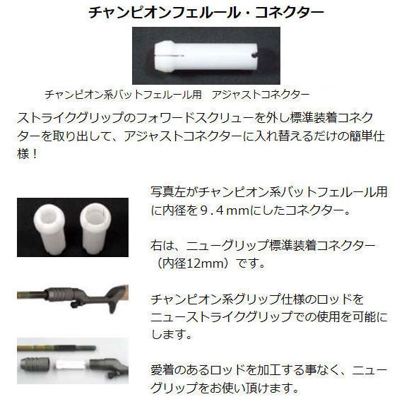 スーパーストライク チャンピオンフェルールコネクター 内径9 スーパーストライク チャンピオンフェルールコネクター 内径9