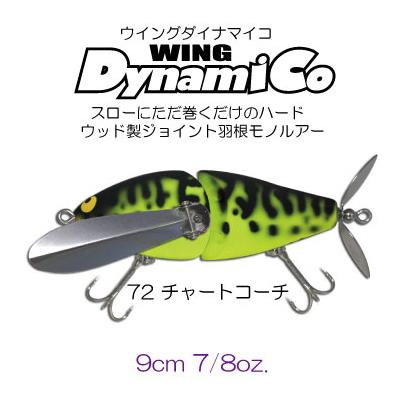ガウラクラフト ウイングダイナマイコ ＃72 チャートコーチ