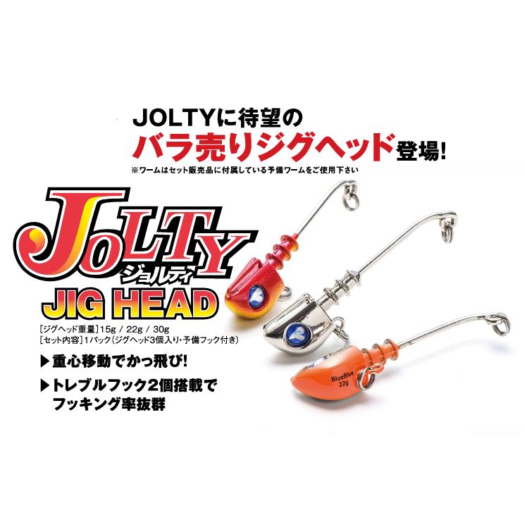 ブルーブルー ジョルティジグヘッド 15g / 22g 30g