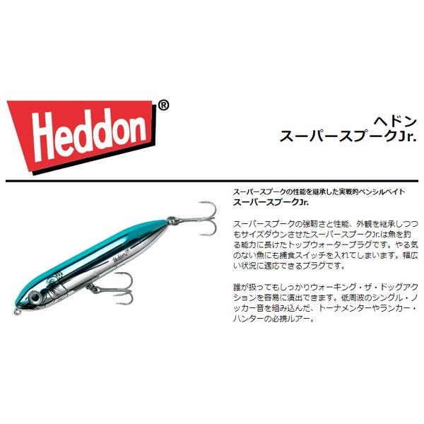 ヘドン　スーパースプーク　5色　5本セット Heddon ヘドン スーパースプークJr. 05 Blue Chrome X9236