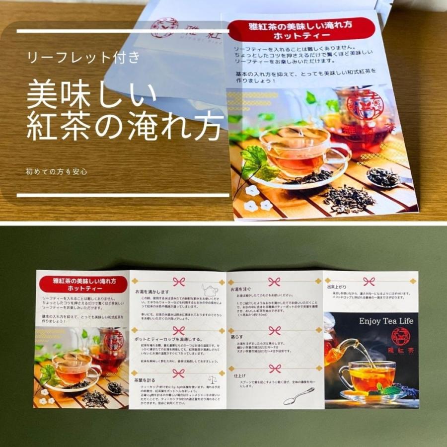 お試しサイズ 和紅茶 ミルクティー 紅茶 | 狭山茶ブランド 二本木 茶葉 24g | 1000円ポッキリ 送料無料 リーフ 高級 国産 日本産 |  | 10