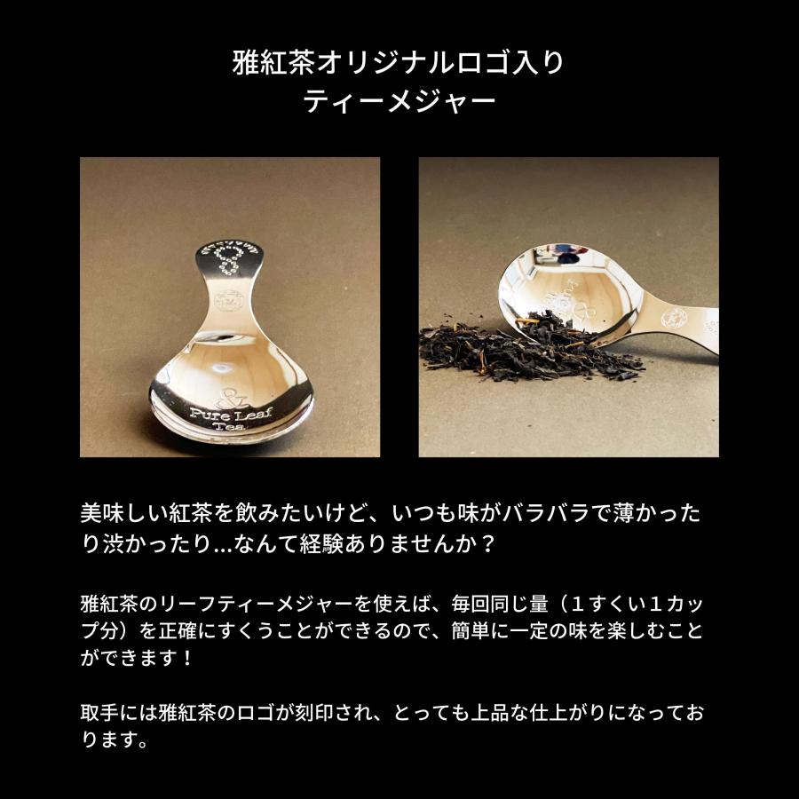 紅茶スターターセット（ ティーポット ティーカップ 2個 砂時計 ティーメジャー ） 紅茶 雅紅茶 和式紅茶 和紅茶 国産紅茶 |  | 04