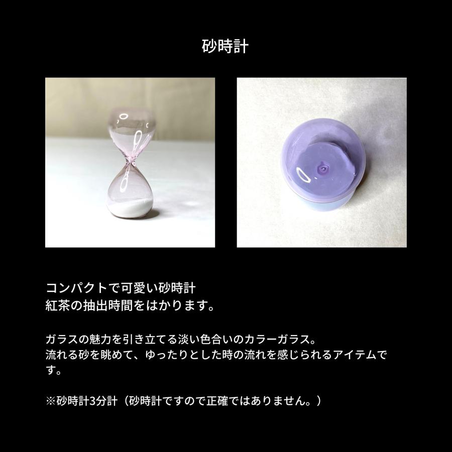 紅茶スターターセット（ ティーポット ティーカップ 2個 砂時計 ティーメジャー ） 紅茶 雅紅茶 和式紅茶 和紅茶 国産紅茶 |  | 05