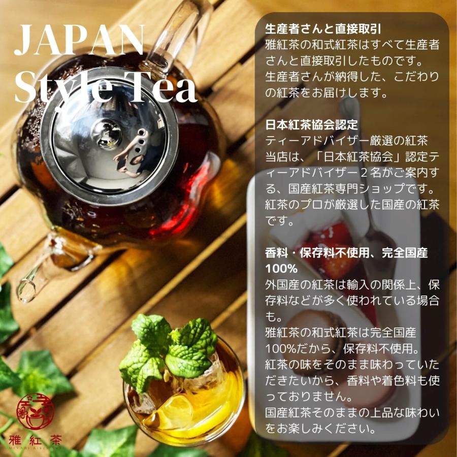 【お試しサイズ】和紅茶 ミルクティー 紅茶 | 雅紅茶 静岡茶 駿河 茶葉 24g | 1000円ポッキリ 和紅茶 送料無料 ミルクティー 無糖 リーフ 高級 紅茶 国産 日本 |  | 11