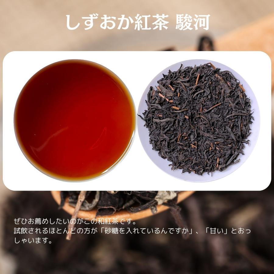 【お試しサイズ】和紅茶 ミルクティー 紅茶 | 雅紅茶 静岡茶 駿河 茶葉 24g | 1000円ポッキリ 和紅茶 送料無料 ミルクティー 無糖 リーフ 高級 紅茶 国産 日本 |  | 04