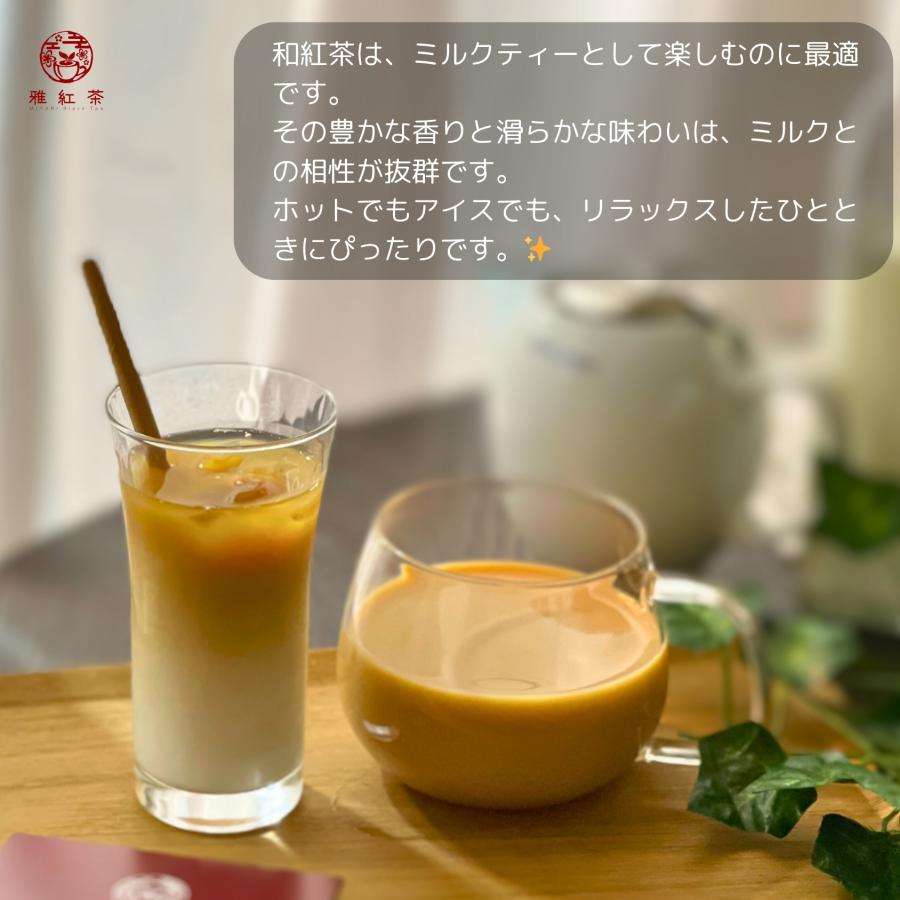 【お試しサイズ】和紅茶 ミルクティー 紅茶 | 雅紅茶 静岡茶 駿河 茶葉 24g | 1000円ポッキリ 和紅茶 送料無料 ミルクティー 無糖 リーフ 高級 紅茶 国産 日本 |  | 05