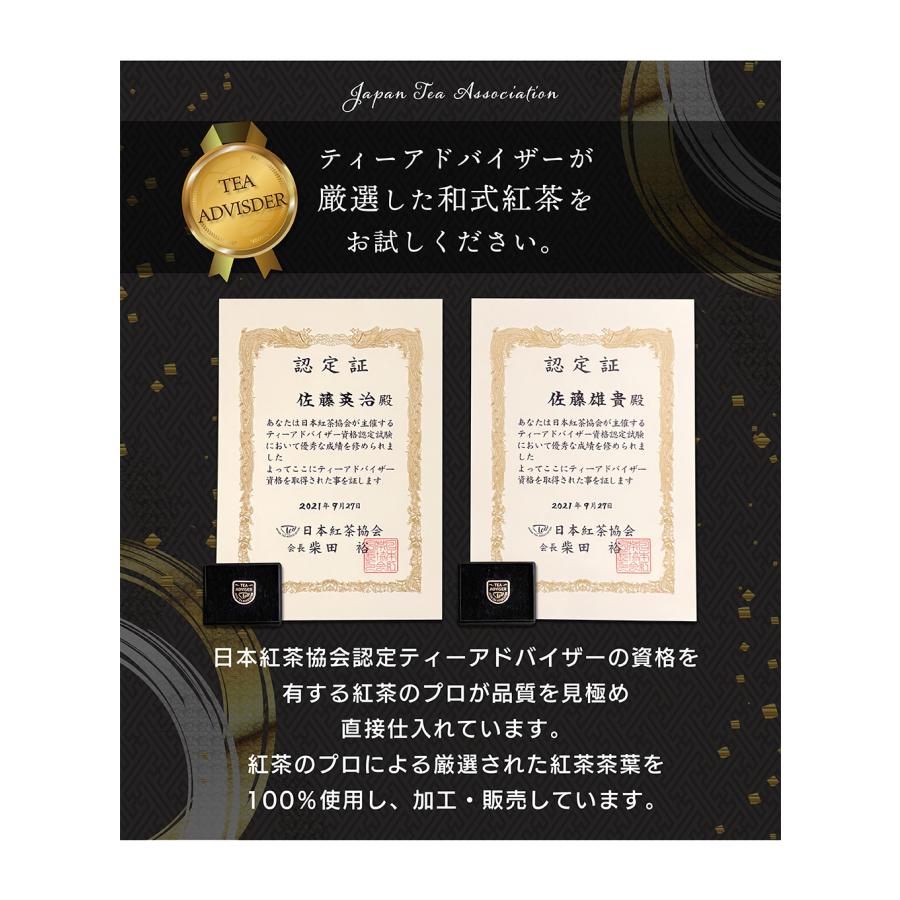 和紅茶 紅茶 和式紅茶 ギフトセット雅紅茶 和紅茶の専門店から、無添加・無糖の高級な国産茶葉を使用した紅茶ギフト。おしゃれでかわいい。 |  | 15