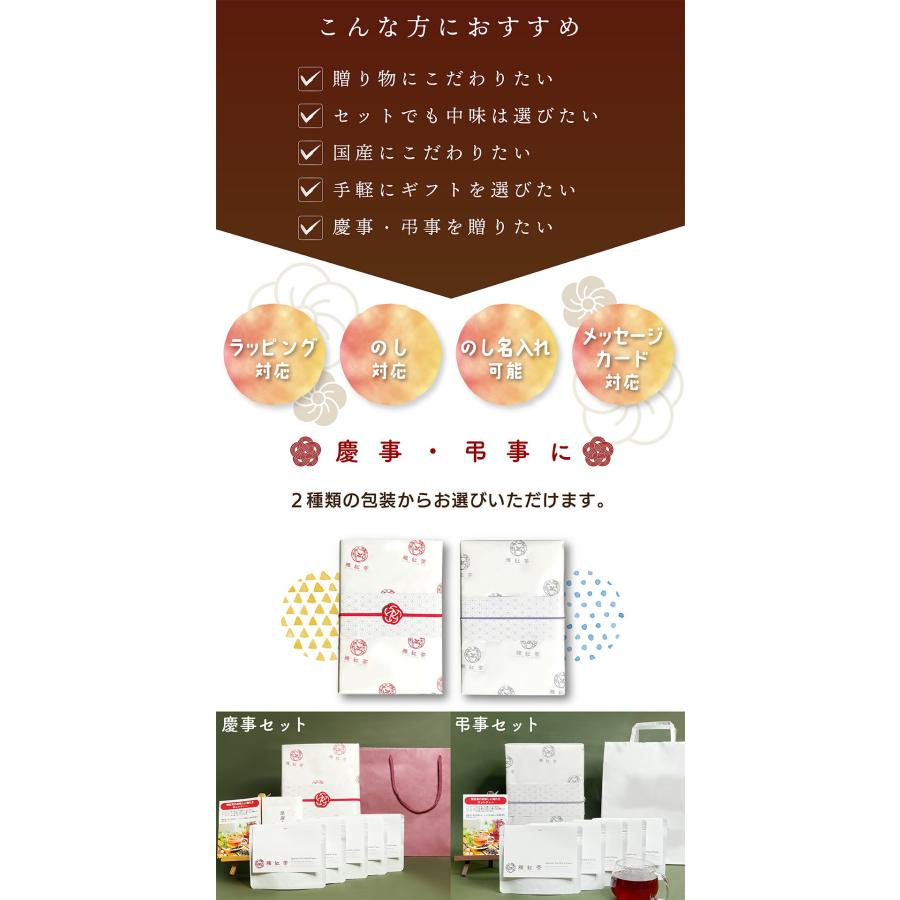 和紅茶 紅茶 和式紅茶 ギフトセット雅紅茶 和紅茶の専門店から、無添加・無糖の高級な国産茶葉を使用した紅茶ギフト。おしゃれでかわいい。 |  | 02