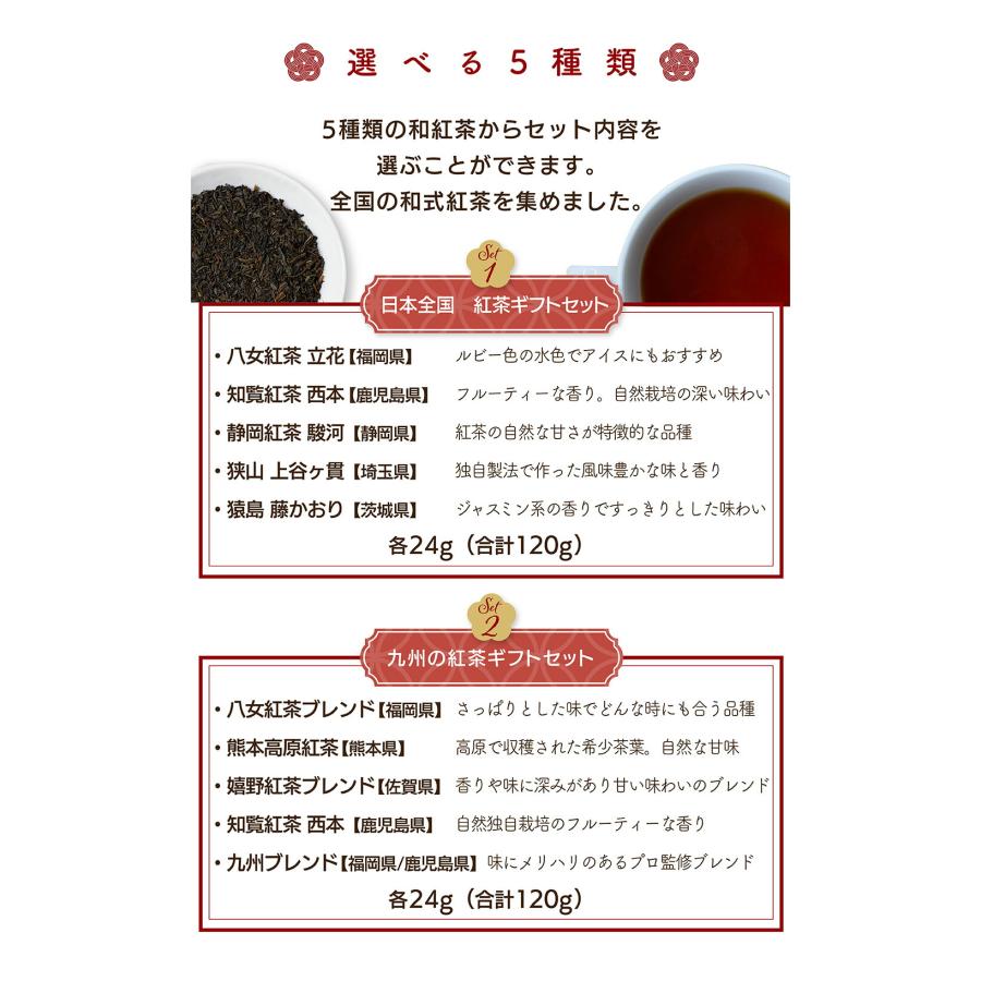 和紅茶 紅茶 和式紅茶 ギフトセット雅紅茶 和紅茶の専門店から、無添加・無糖の高級な国産茶葉を使用した紅茶ギフト。おしゃれでかわいい。 |  | 03