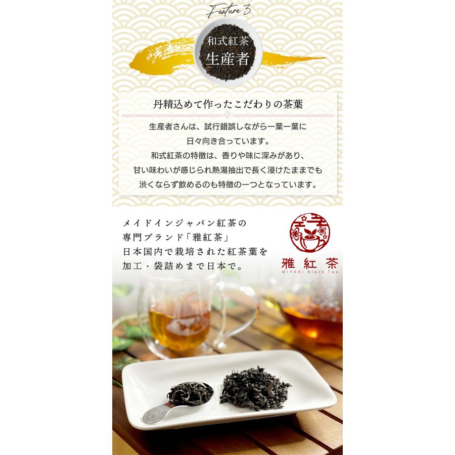和紅茶 紅茶 和式紅茶 ギフトセット雅紅茶 和紅茶の専門店から、無添加・無糖の高級な国産茶葉を使用した紅茶ギフト。おしゃれでかわいい。 |  | 08