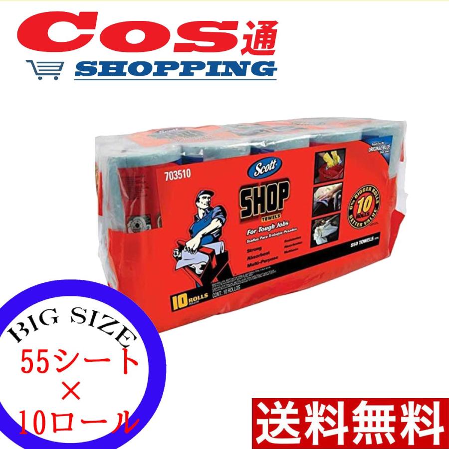スコット ショップタオル 55シート 10ロール カーショップタオル Scott Shop Towels 自動車 バイク カー用品 コストコ カークランド B0047qqo7g コス通ショッピング 通販 Yahoo ショッピング
