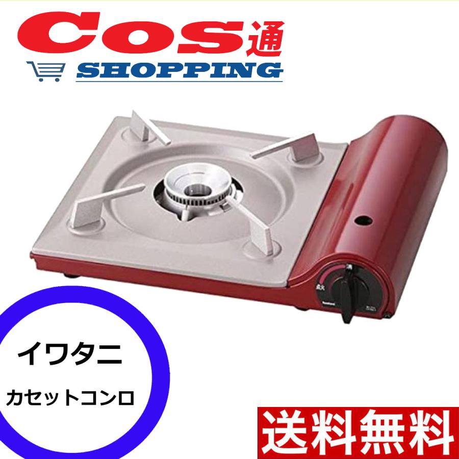 イワタニ カセットフー 達人スリムii シャイニーレッド コストコ B013u7aua4 コス通ショッピング 通販 Yahoo ショッピング
