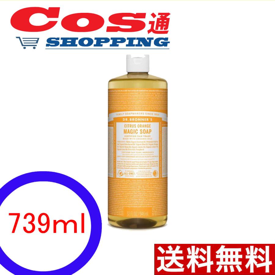 ドクターブロナー マジックソープ コストコ Ci シトラスオレンジ 739ml オーガニックソープ B07ppmkl491 コス通ショッピング 通販 Yahoo ショッピング