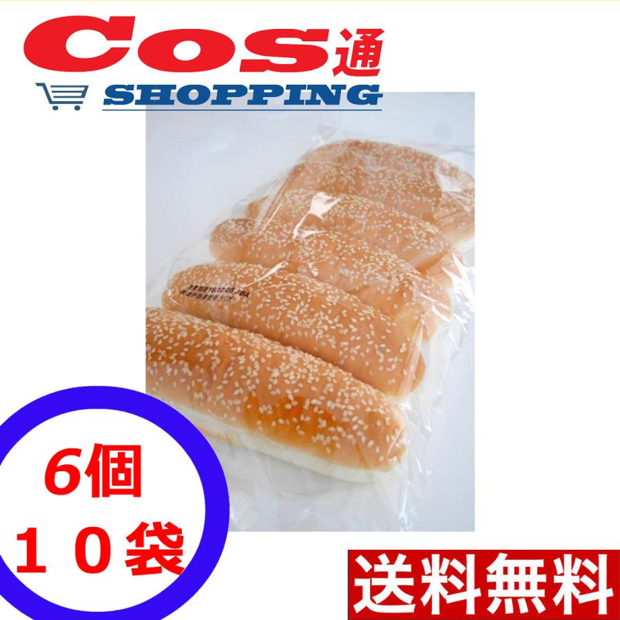 イベント用 事業者様用まとめ買い コストコ ホットドッグバンズ 6個入り 10セット Bergerjigyousha コス通ショッピング 通販 Yahoo ショッピング