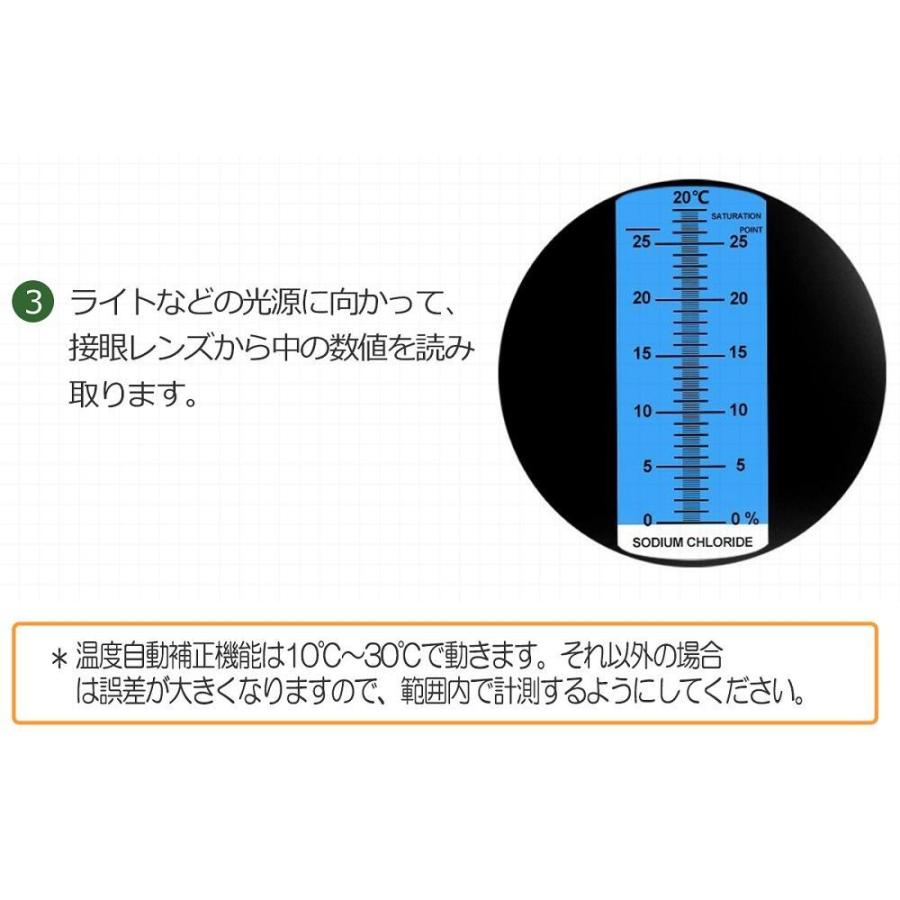 送料無料 食品塩分濃度計 塩計量器 海水濃度計 屈折式 健康塩分計 塩分測定器 塩分計 日本語取扱書付き Atc 温度自動補正機能 塩分濃度0 28 5245kvkbbay K Nine Yahoo 店 通販 Yahoo ショッピング