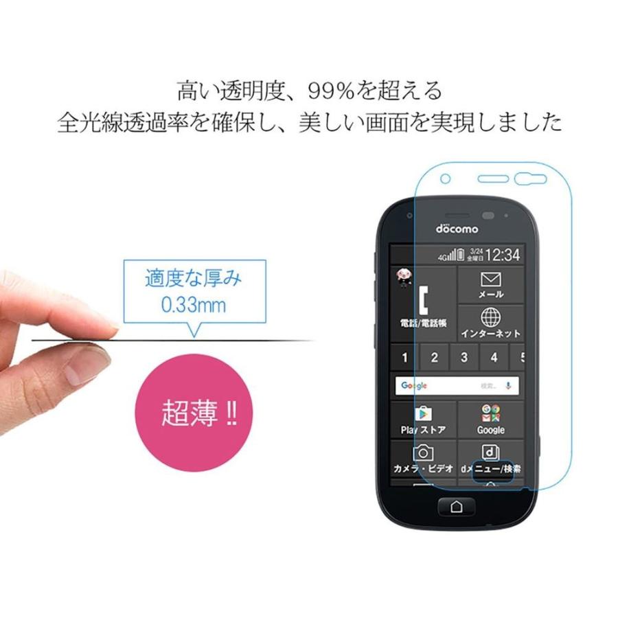 らくらくスマートフォン Me F 03k ガラスフィルム 国産素材 0 33mm 硬度9h 画面保護 高透過率 超薄型 7at24n1pf8 K Nine Yahoo 店 通販 Yahoo ショッピング