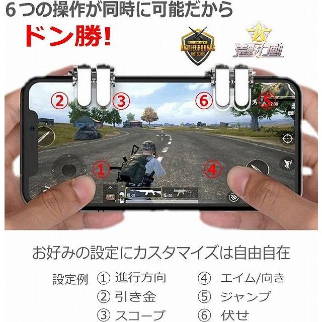 Pubg Cod 荒野行動 ドン勝 アプリ スマホ ゲーム ６ボタン同時操作 コントローラー 押しボタン式 各種スマホ対応 Ac 026 K Nine Yahoo 店 通販 Yahoo ショッピング