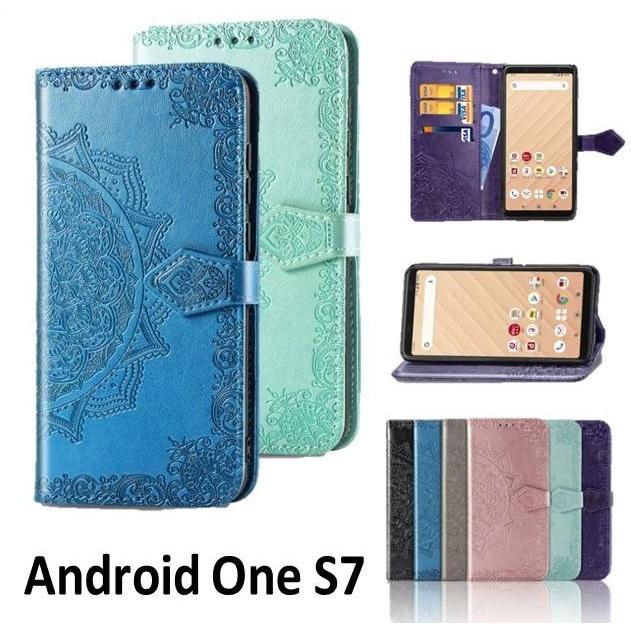 Androidone S7 スマホケース 手帳型 カバー 型押 アンドロイドワン スマートフォン | 