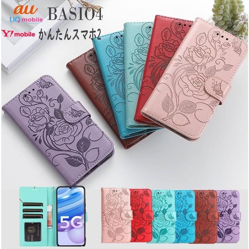 BASIO4 KYV47 かんたんスマホ2 A001KC 2+ A201KC ケース 手帳型 薔薇柄