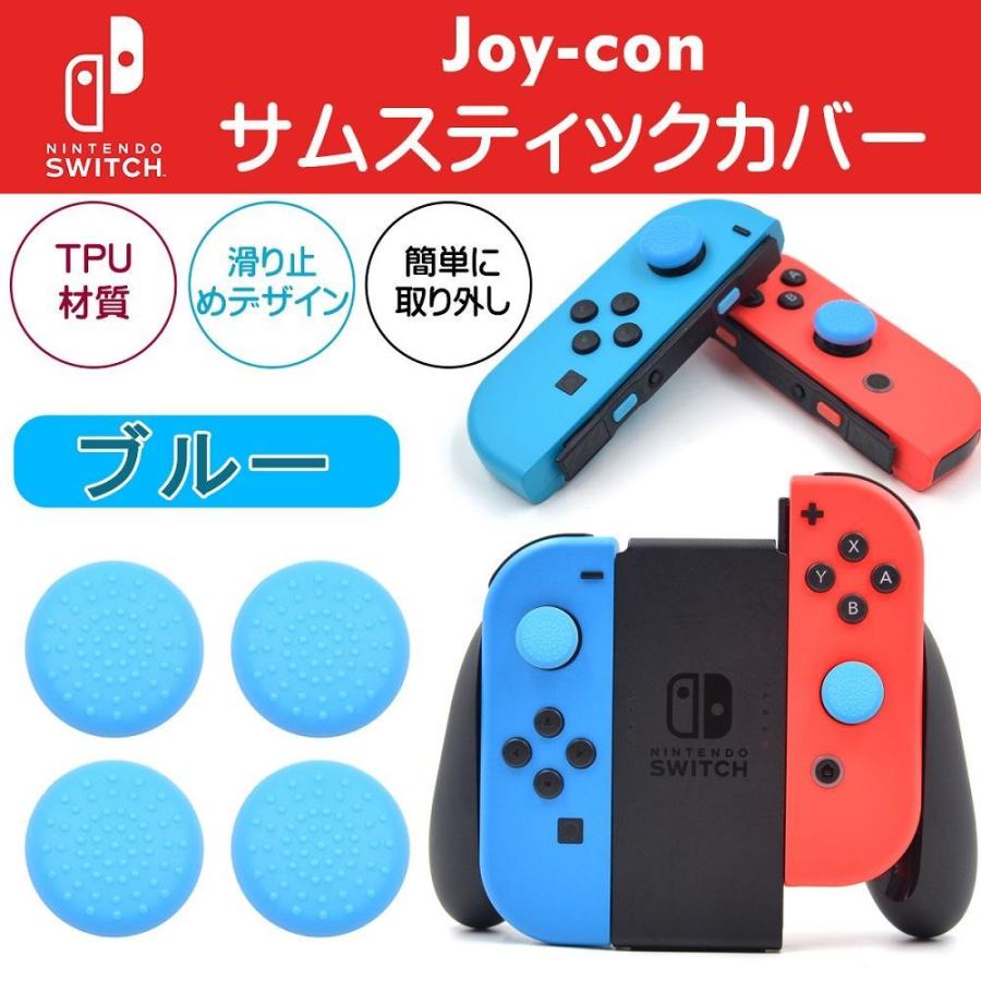 Nintendo Switch Joy Con カバー スイッチ コントローラー カバー 任天堂スイッチ Joy Con コントローラー用 Qqqp4q K Nine Yahoo 店 通販 Yahoo ショッピング