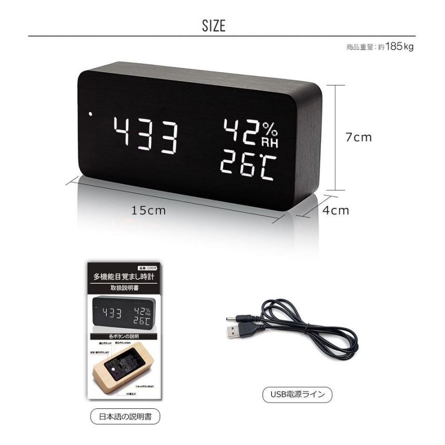 置き時計 デジタル Led 音声感知 Usb充電 充電 温度計 湿度計 省エネ 日本語説明書 アラーム 多機能 カレンダー付 木目調 二色 Rs51pu K Nine Yahoo 店 通販 Yahoo ショッピング