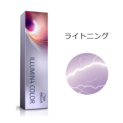 ウエラ イルミナカラー ライトニング 80g [WELLA/業務用/ヘアカラー/1