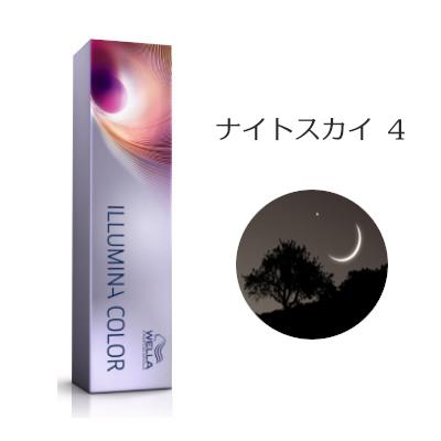 ウエラ イルミナカラー ナイトスカイ 4 80g [WELLA/業務用/ヘアカラー