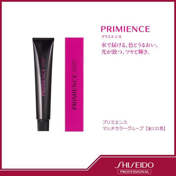 資生堂 プリミエンス マルチカラーグループ PA プラチナアッシュ 7 80g [資生堂プロフェッショナル/SHISEIDO]｜lush-life